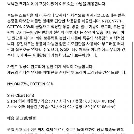 모이프 시모피카 3사이즈 챠콜 인슐레이션버전