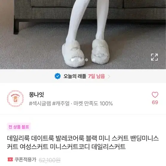 새상품) 발레코어룩 밴딩 2단캉캉스커트