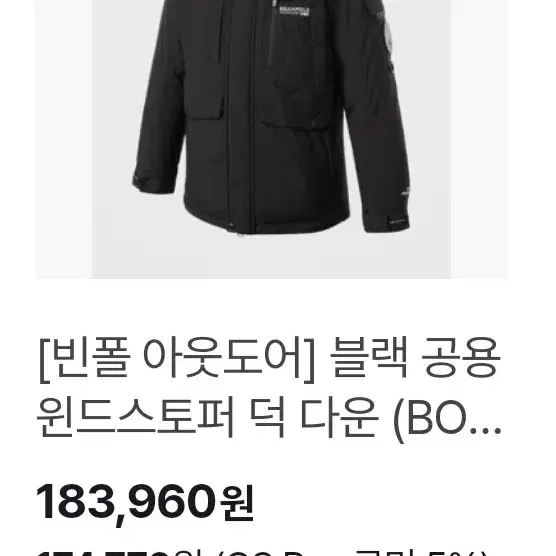 빈폴 패딩 사이즈 90