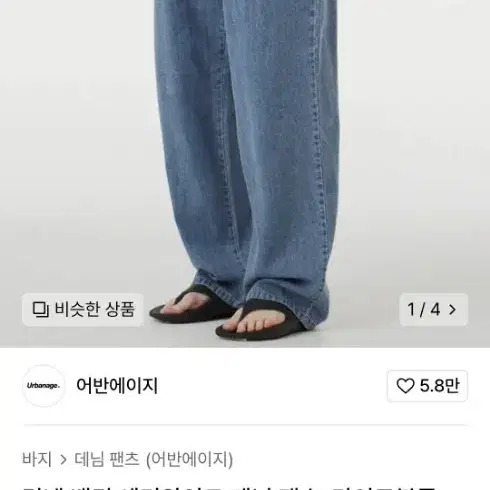 어반에이지 밴딩데님팬츠 린넨 밴딩 세미와이드 데님 팬츠 라이트블루