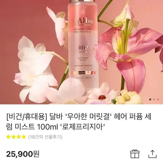 달바 퍼퓸 헤어 미스트 100ml