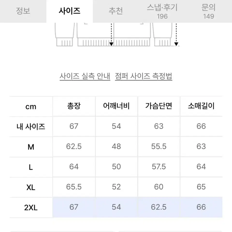 무신사스탠다드 구스다운 경량패딩 XXL