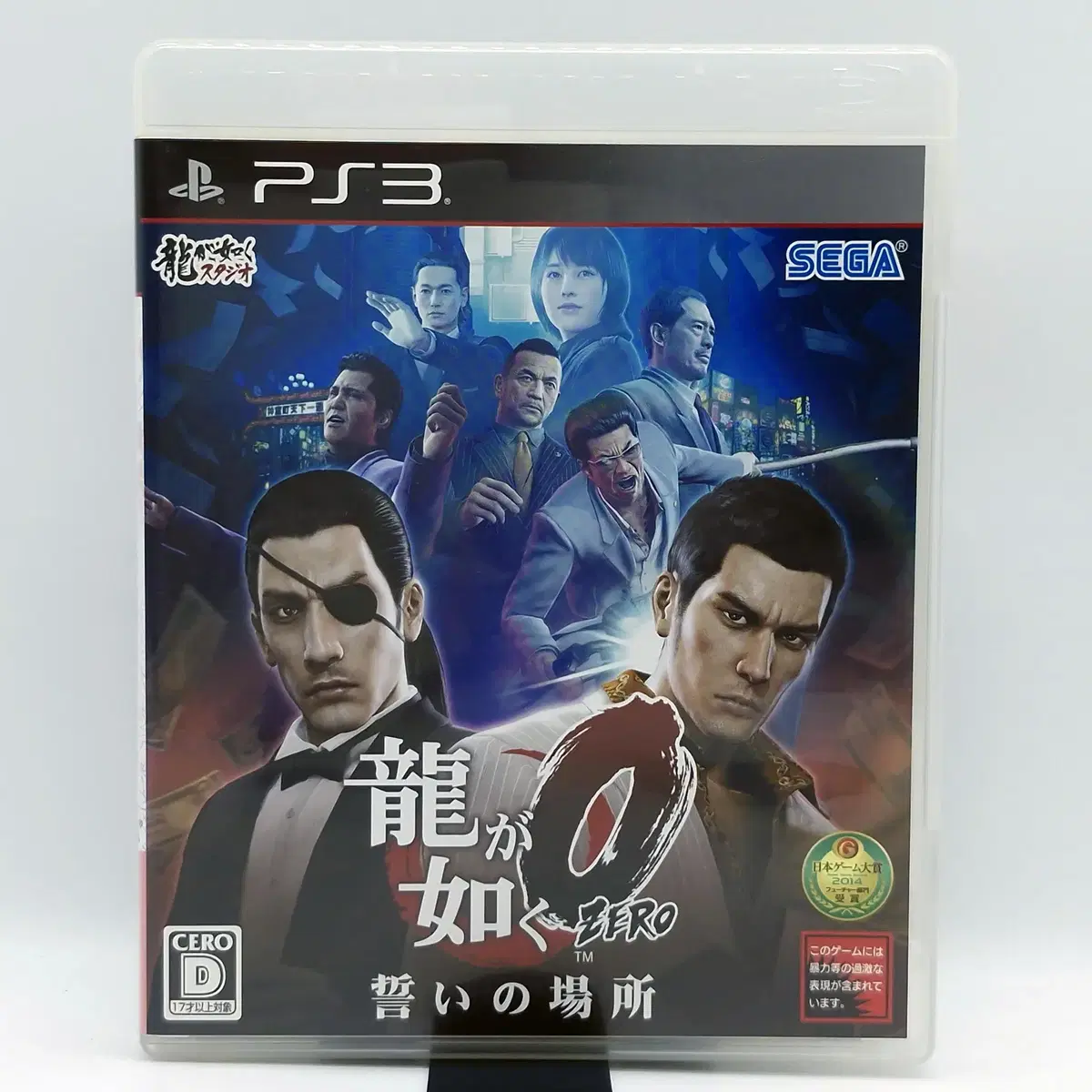 PS3 용과 같이 제로 맹세의 장소 일본판(SN30767)