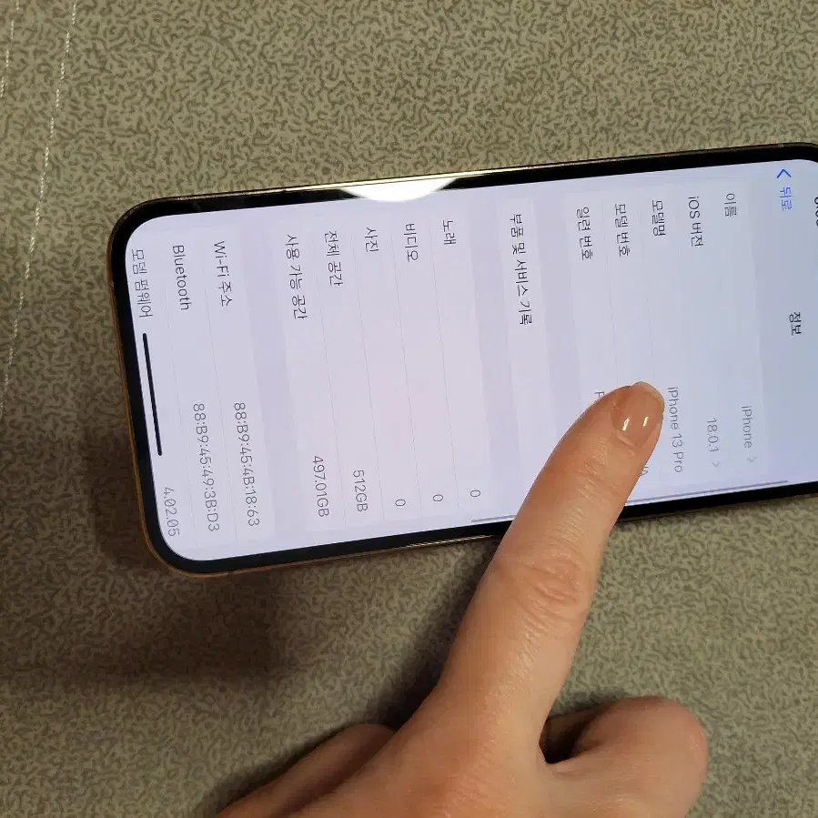 아이폰13프로512GB 배터리100%