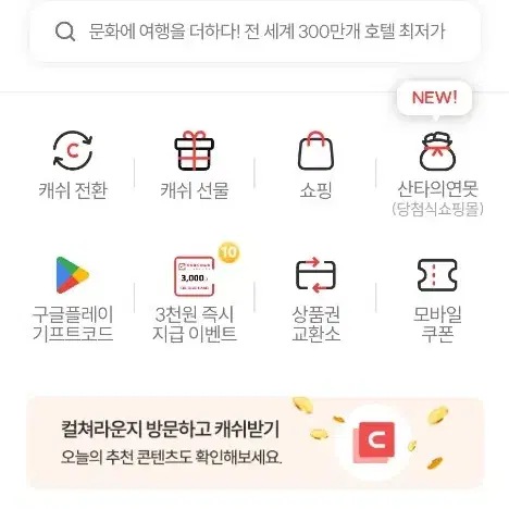 문화상품권 27만원