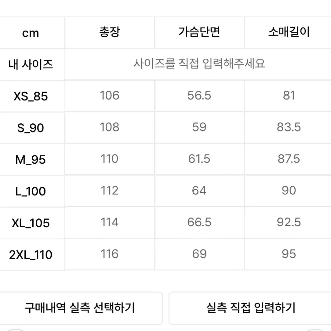 디아도라 롱패딩 새상품