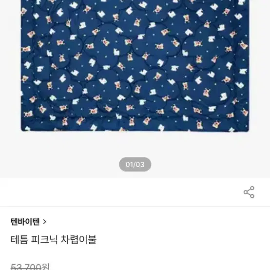 테틈 차렵이불 솜이불 150x200 겨울이불 간절기이불