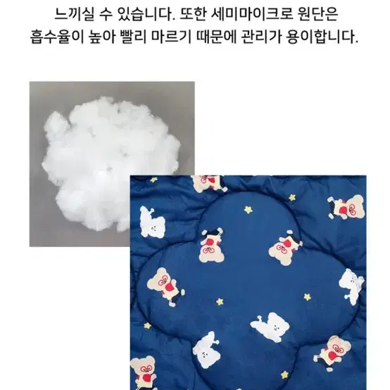 테틈 차렵이불 솜이불 150x200 겨울이불 간절기이불