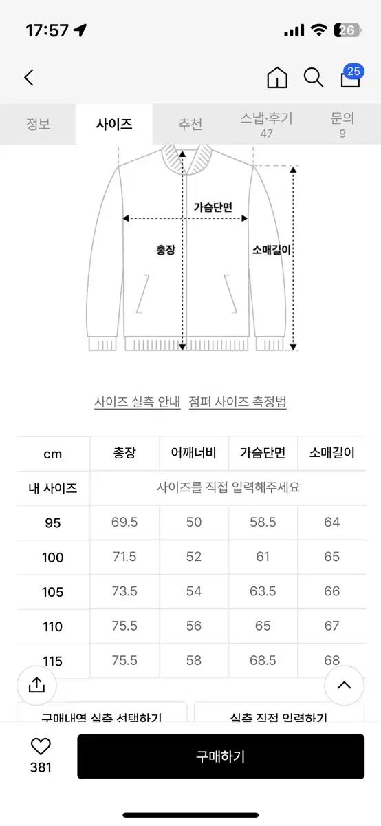 XL) 스노우피크 경량패딩