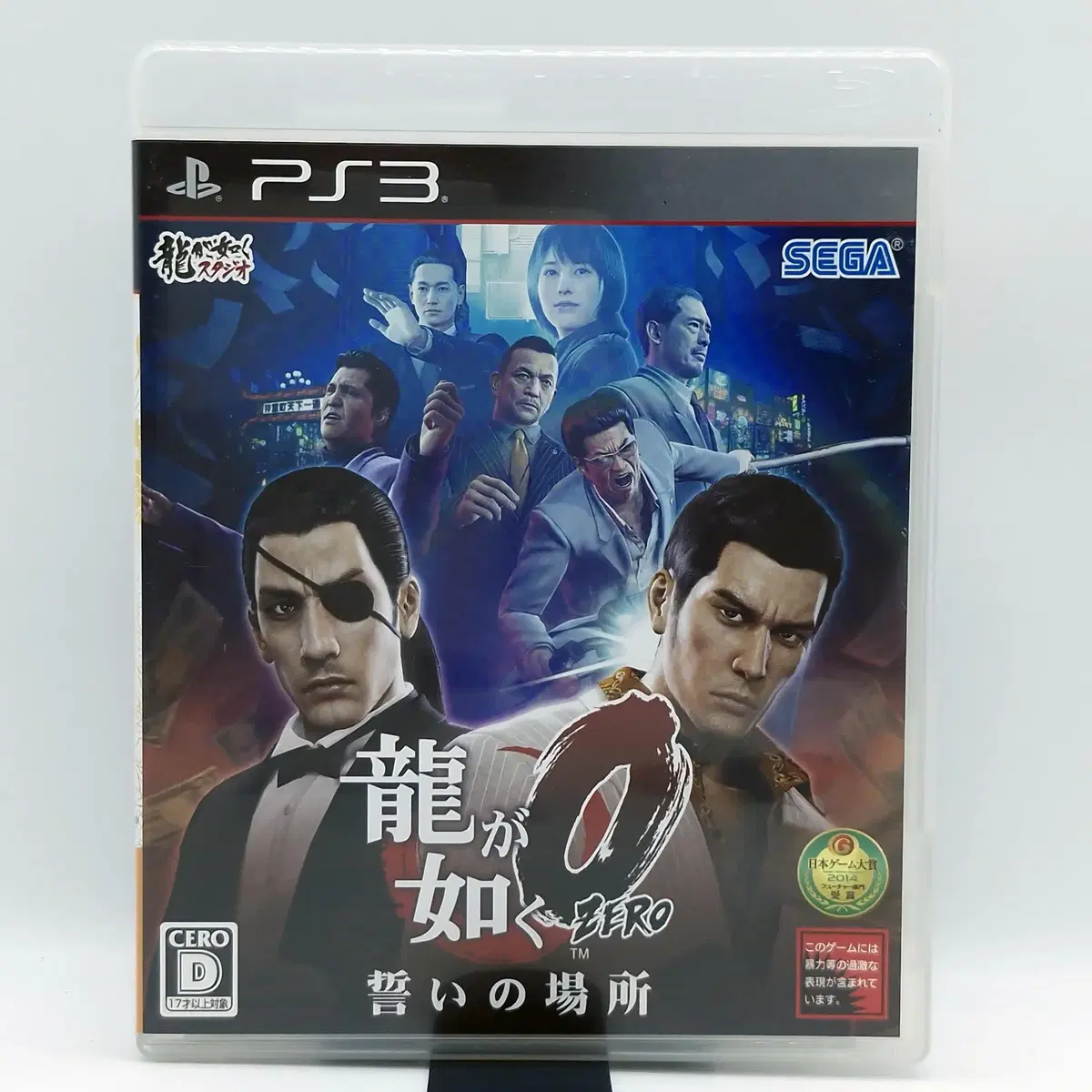 PS3 용과 같이 제로 맹세의 장소 일본판(SN30768)