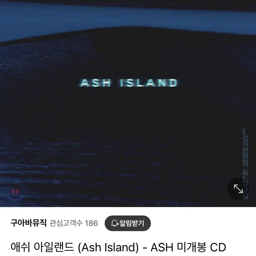 ASH ISLAND(애쉬 아일랜드) - ASH 앨범