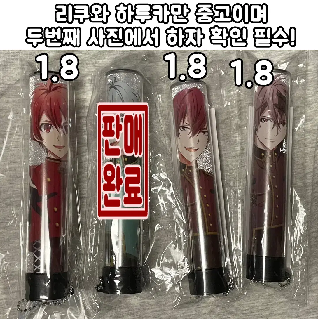 Penra Tube yuki Minami Torao Touma Ainana Good for You G4Y Penlight