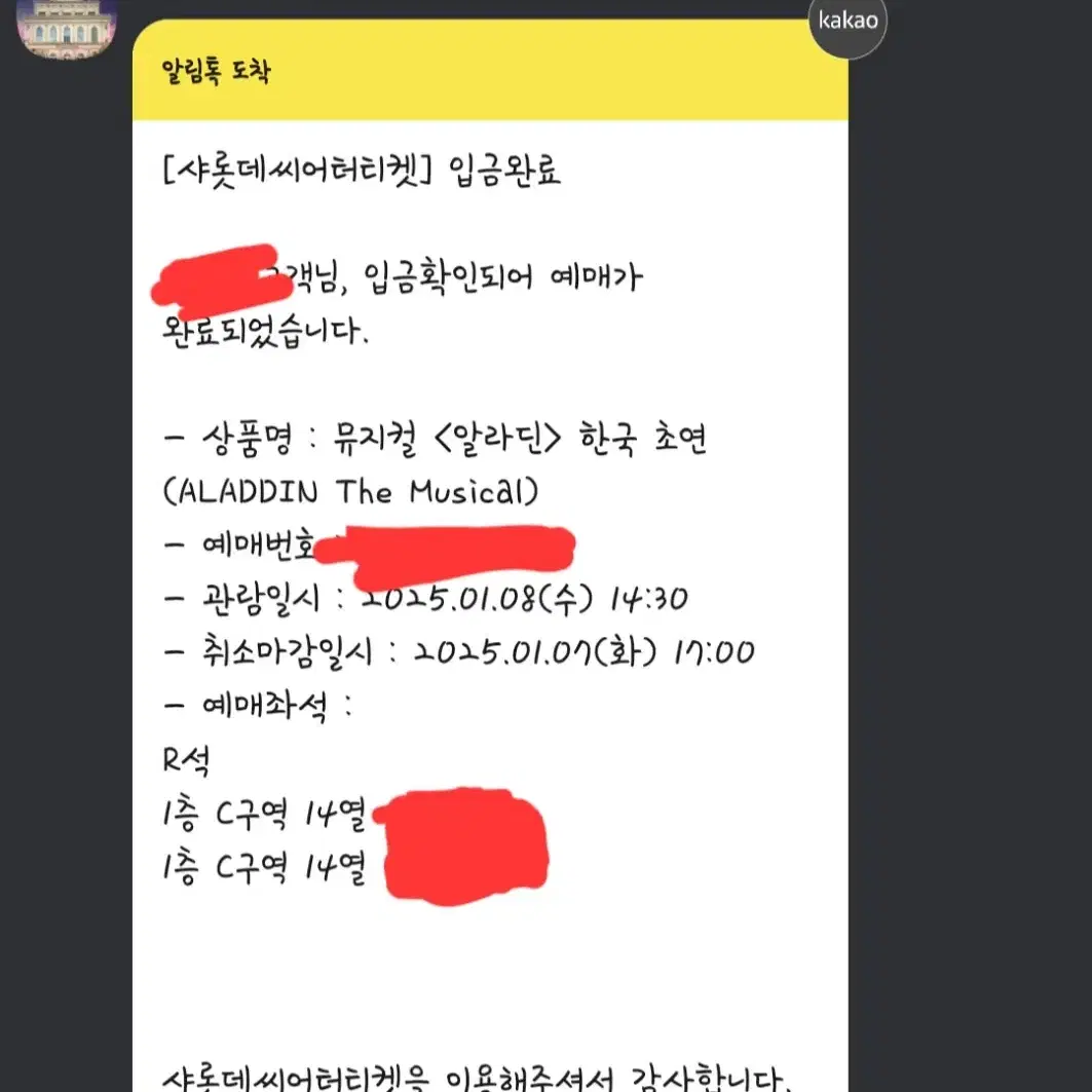 알라딘 뮤지컬 양도 합니다