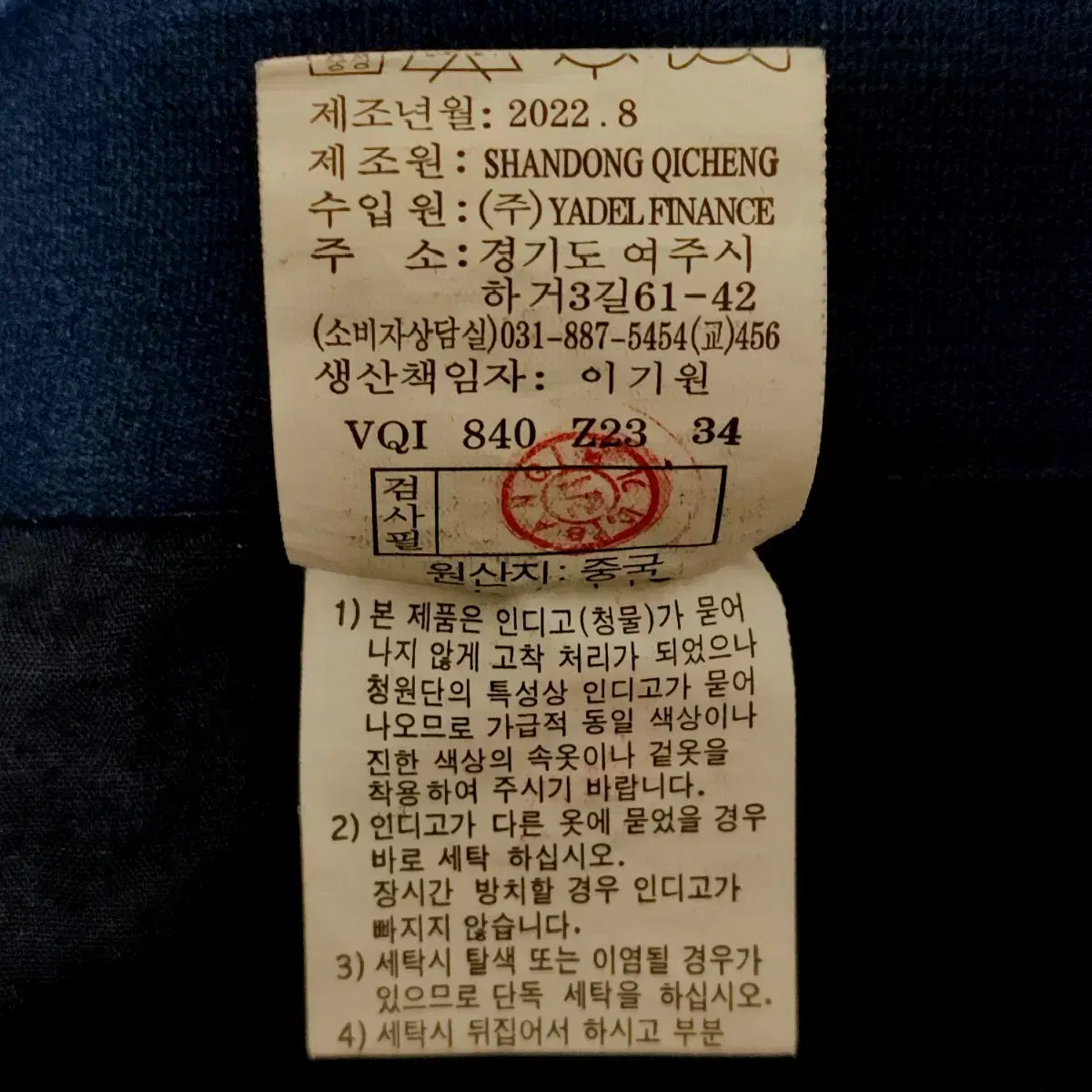 뱅뱅 기모 35 9부 남성 스판 청바지 새옷수준 데님팬츠