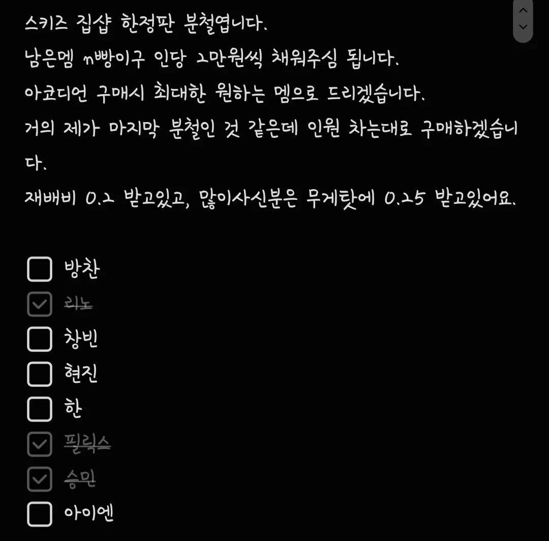 스키즈 합 집샵 한정판 포토카드 분철