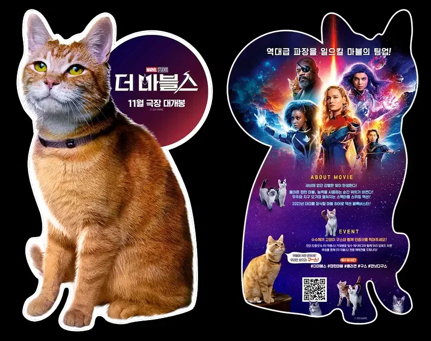 Cat Goose flyer for the movie The Marvels poster sell (pre-order benefit for movie merchandise giveaway)