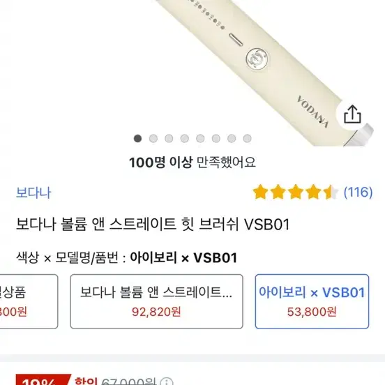 보다나 볼륨 앤 스트레이트 힛 브러쉬 VSB01