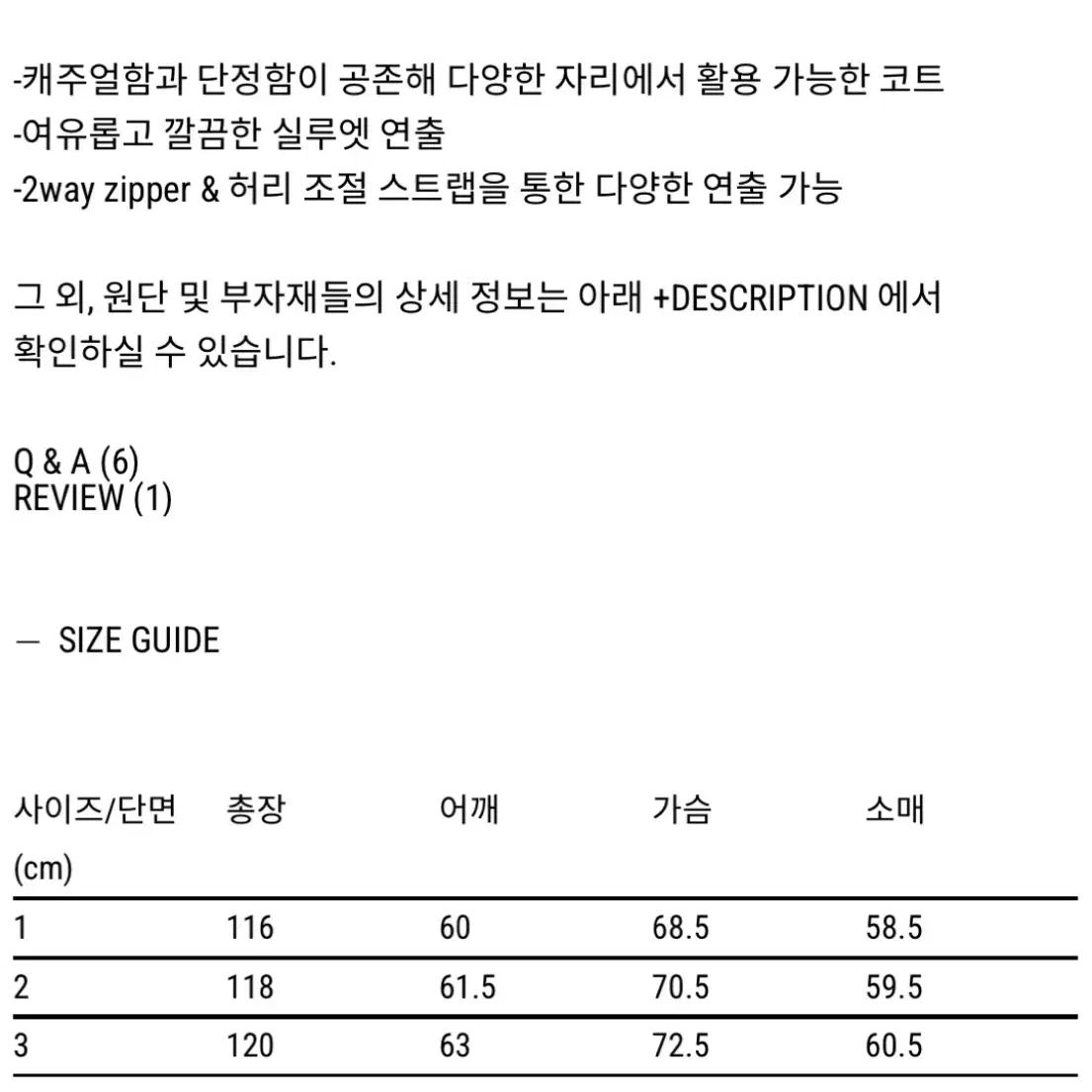 블랭크룸 24fw 피쉬테일 울 코트 브라운 2