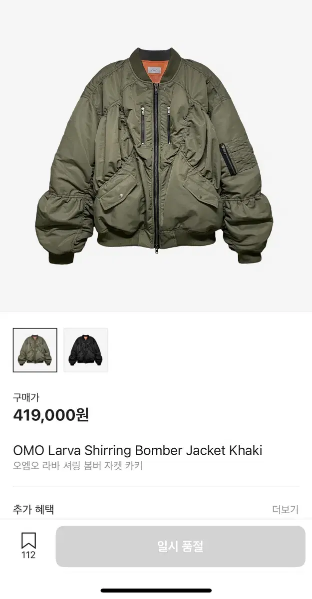 OMO OMO Lava Shirred Bomber Jacket Khaki