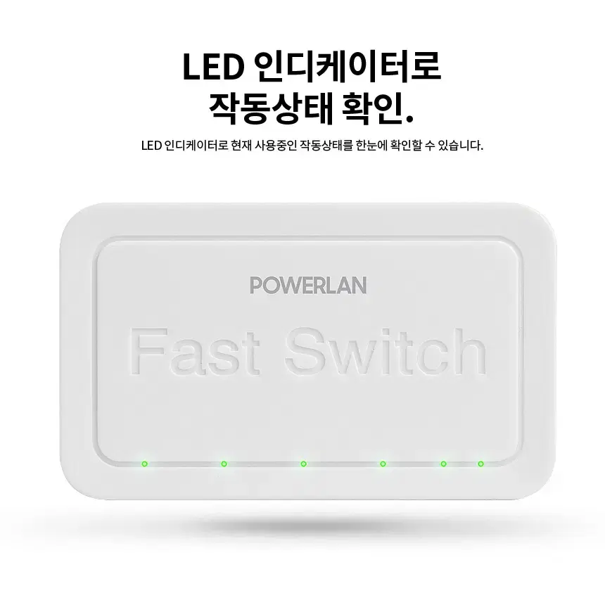 5포트 100Mbps 네트워크 확장 스위칭허브