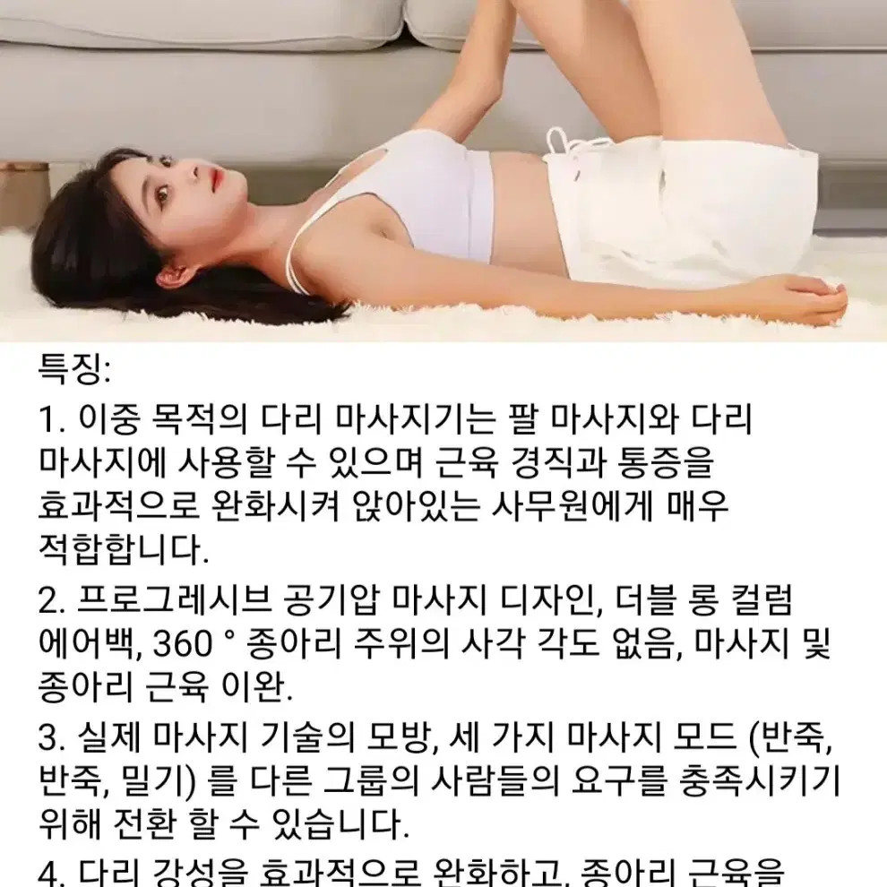 무선 공기압 종아리 발 다리 허벅지 3가지모드 마사지기 (새상품)