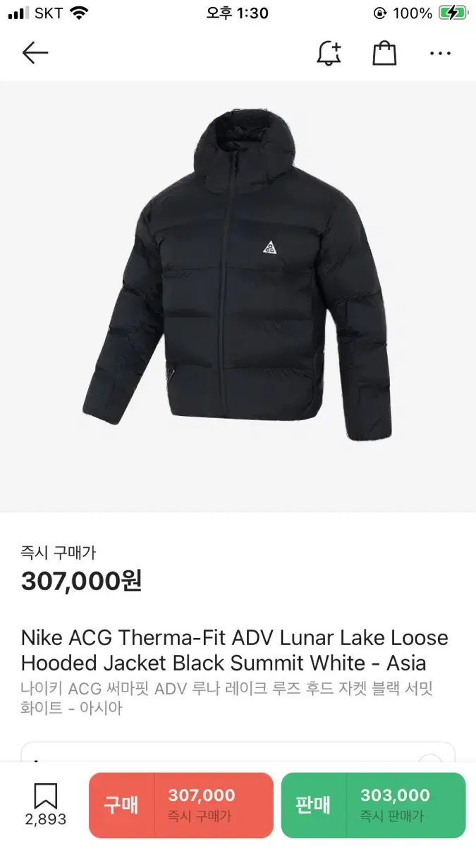 Nike ACG Padded Lunarlake L sells (with tags) 1 time worn