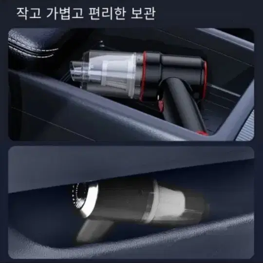 [새제품] 휴대용미니차량용무선진공청소기