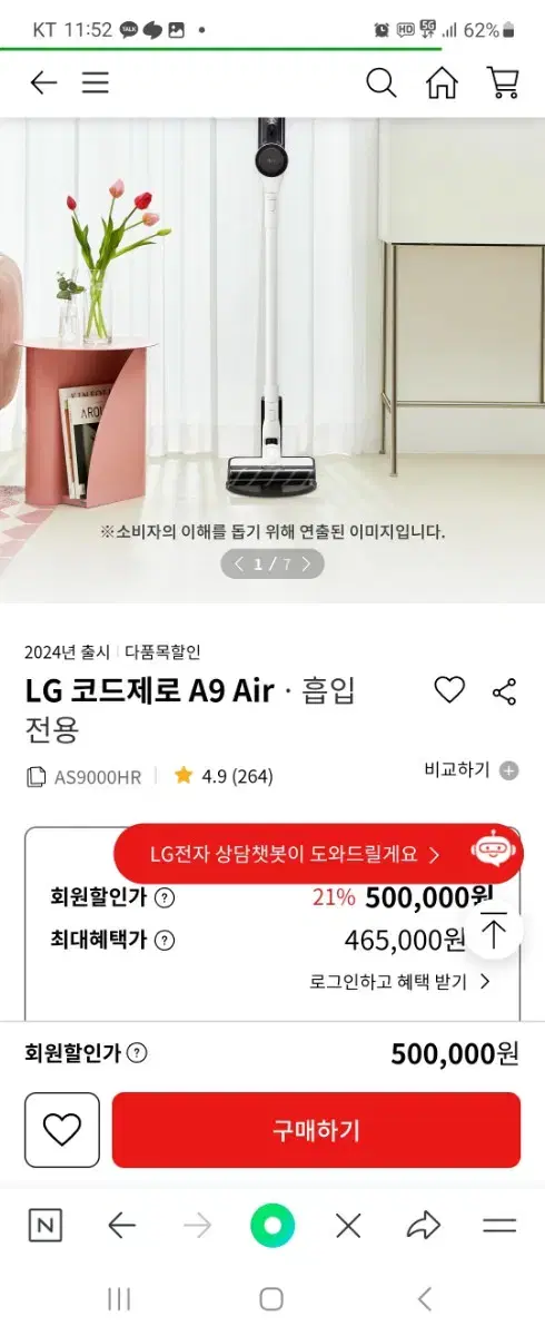 LG전자 코드제로A9에어 미개봉 새상품