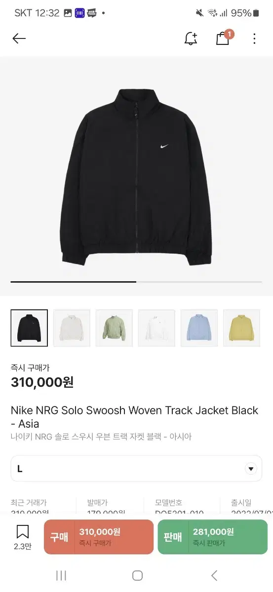 Nike NRG Solo Swoosh Woven Track Jacket Black