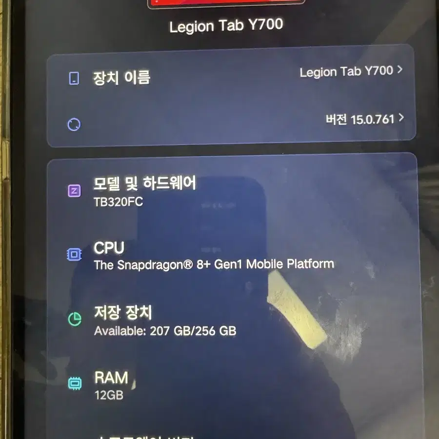 레노버 Y700 2세대 내수