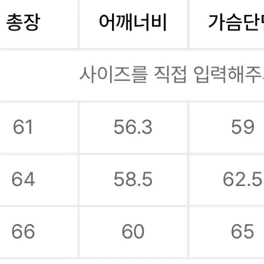 세터 이비자 네츄럴 메쉬 니트 (M)