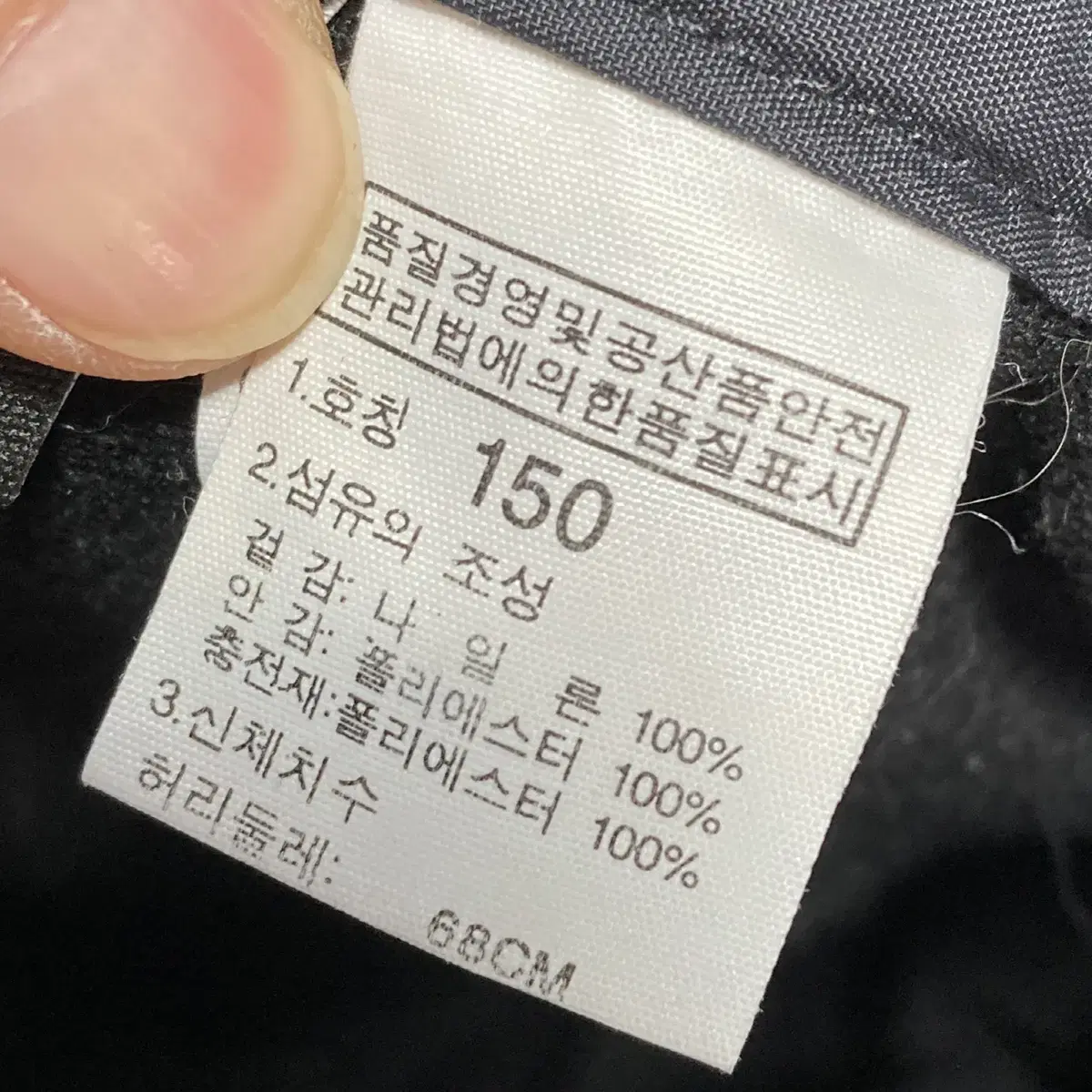 노스페이스 주니어패딩팬츠 블랙 150 영구제