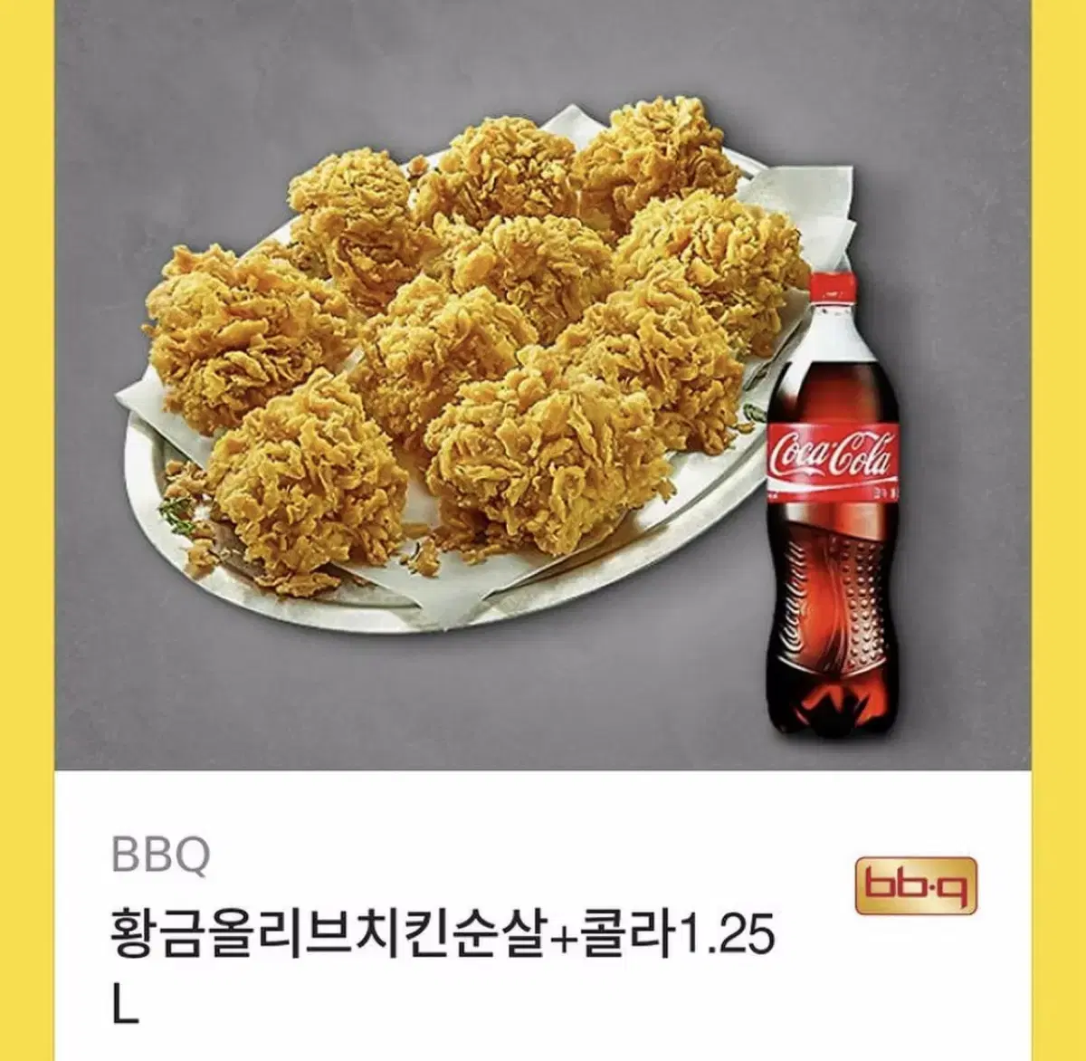 키프티콘