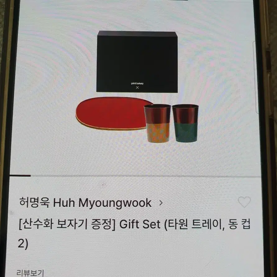 허명욱작가 작품 컵 판매