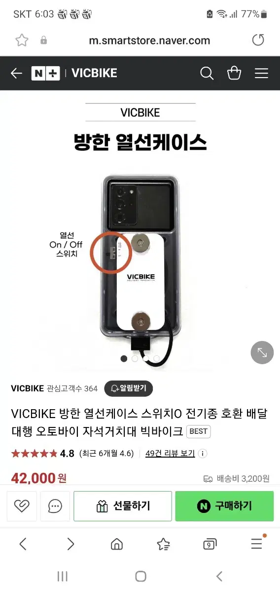 자석거치대 빅바이크 vicbike 열선과 무선 방수거치대 팝니다 일괄