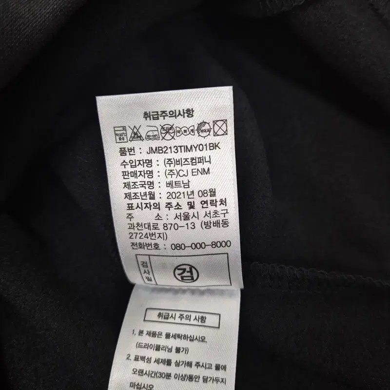 6433 바스키아골프 남성100 기모 티셔츠 새옷 브랜드빌