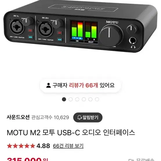 MOTU M2 모투 M2 오디오 인터페이스