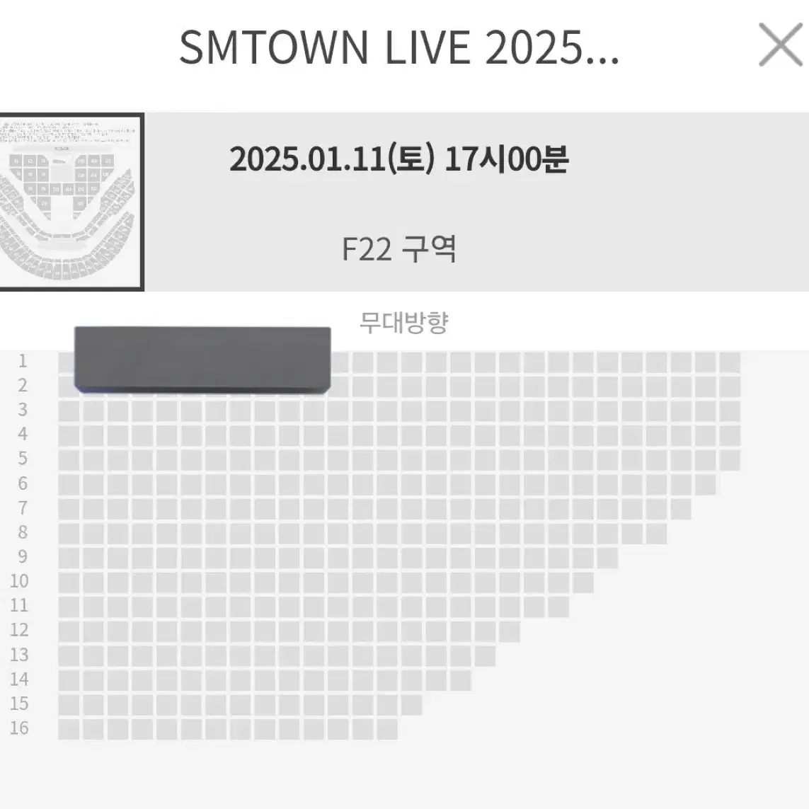 슴콘 첫콘 플로어 RS석 F22 1열! 양도합니다 sm콘서트 엔시티