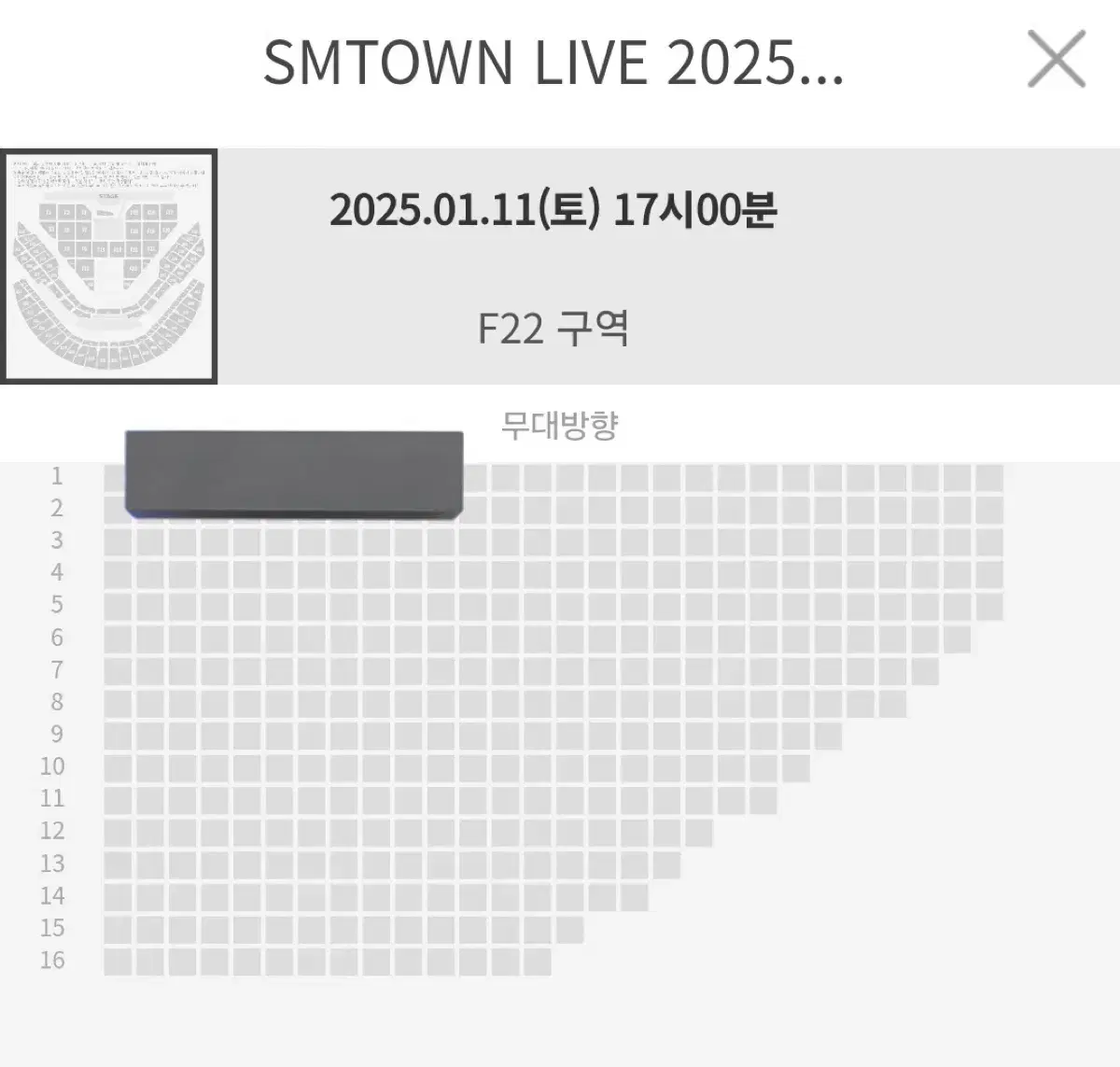 슴콘 첫콘 플로어 RS석 F22 1열! 양도합니다 sm콘서트 엔시티