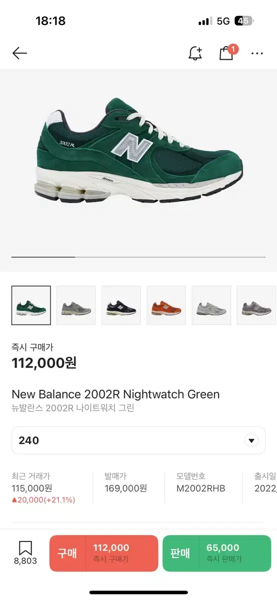 뉴발란스 2002