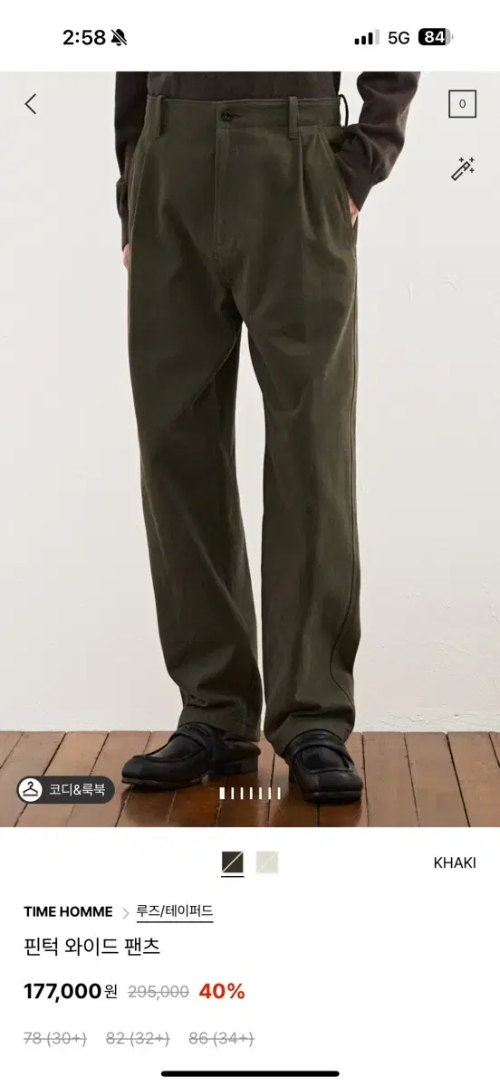 TimeHomme/23FW Wide Pintuck Pants Khaki/86