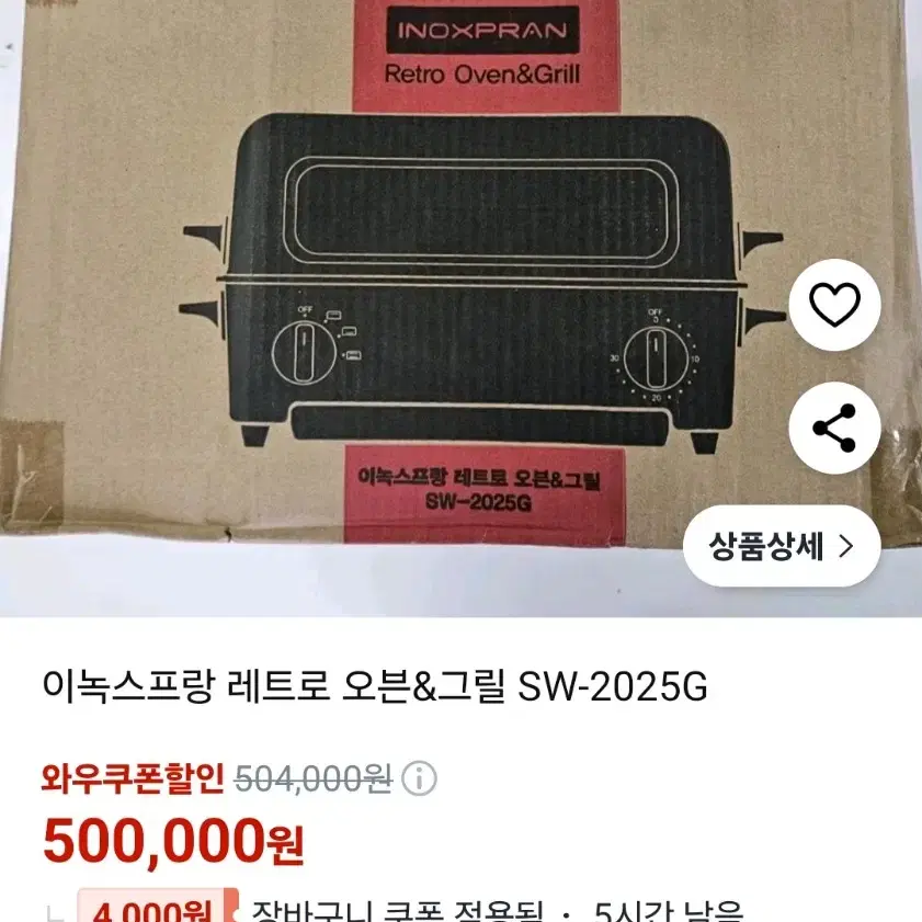 이녹스프랑 레트로 오븐앤그릴 인테리어 빈티지 소품