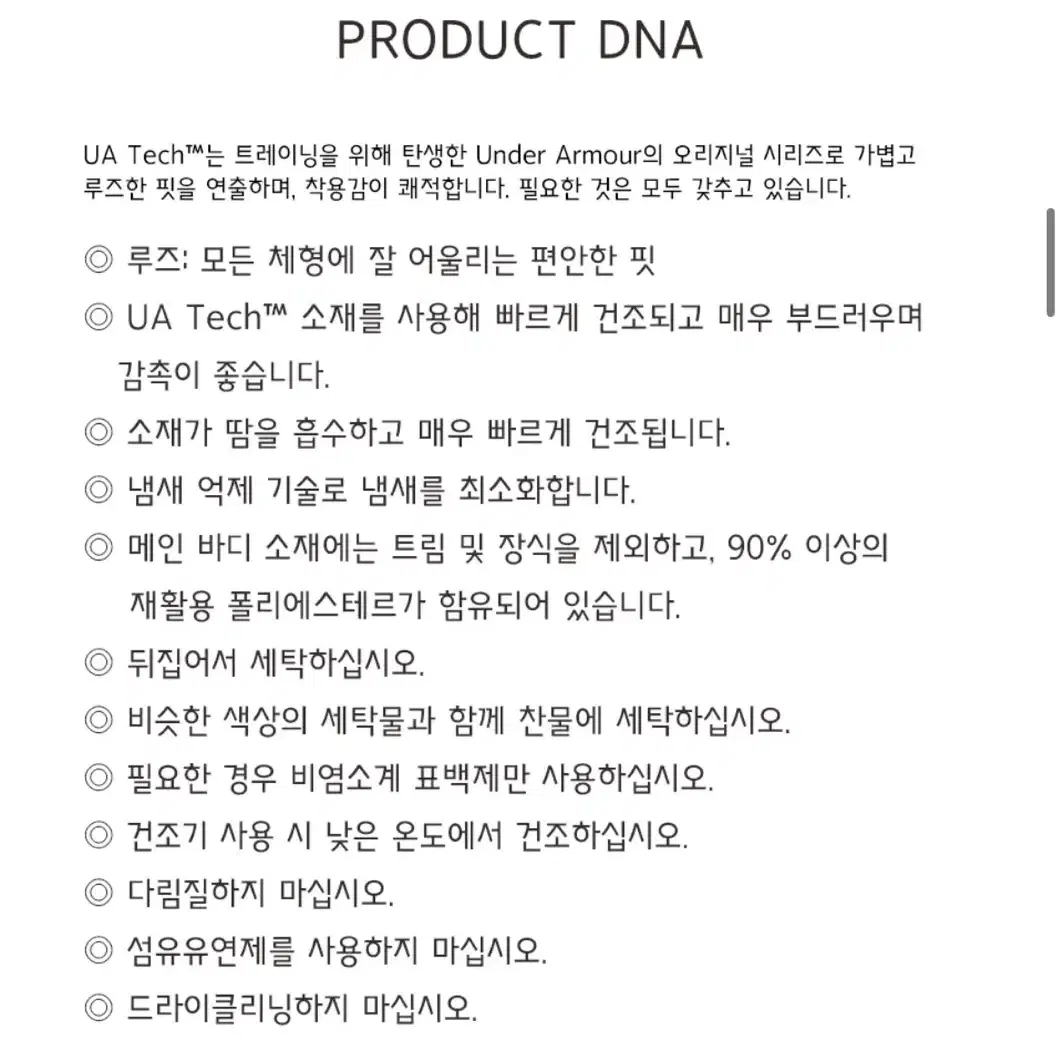 언더아머 여성 테크 기능성 반팔 m