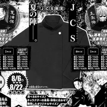 Zuu Spinning Jump Shop Classic School Uniform Jersey Gojo Satoru Size