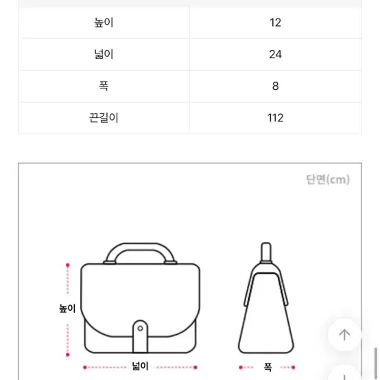 (쇼핑몰 엘포 ) 크로스백 토트백 핸드백