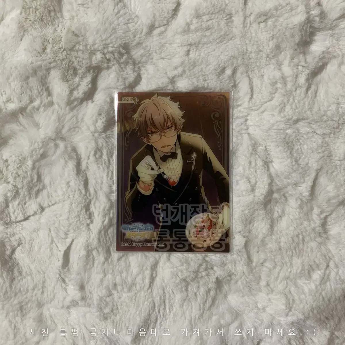 Angsta Clear Card 1 Rare Oogami Koga Undead Ensemble Stars Klaak Butler