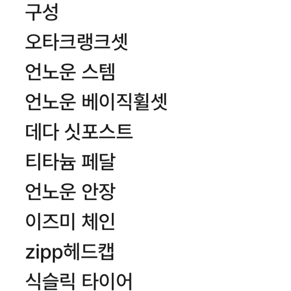 에이지 수프라 대차