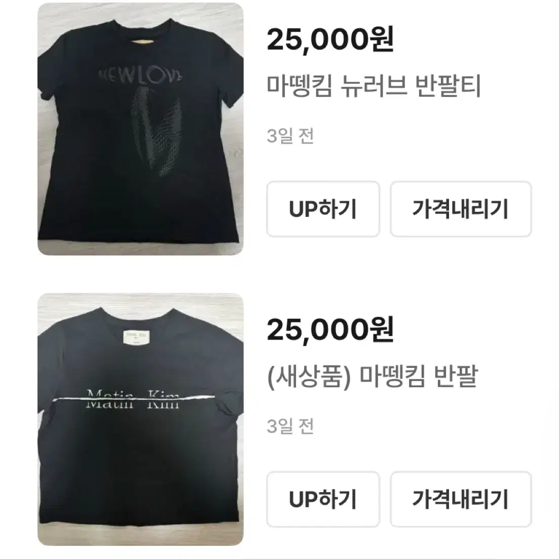 마뗑킴 반팔 2개 일괄