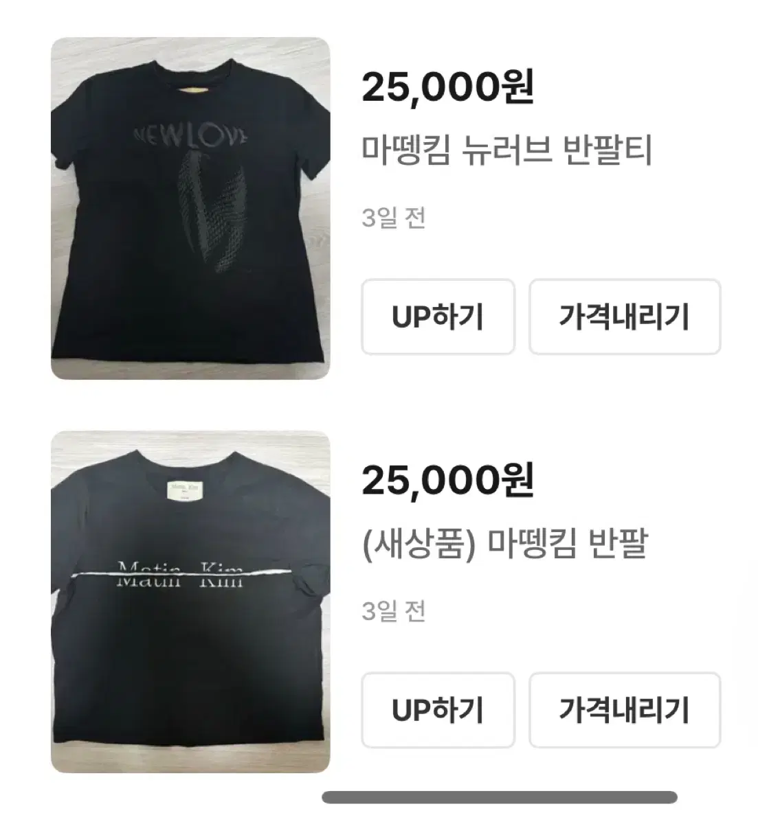 마뗑킴 반팔 2개 일괄