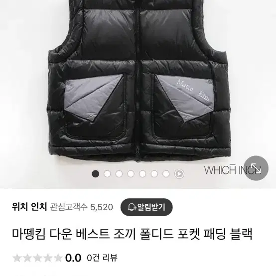 마뗑킴 패딩조끼